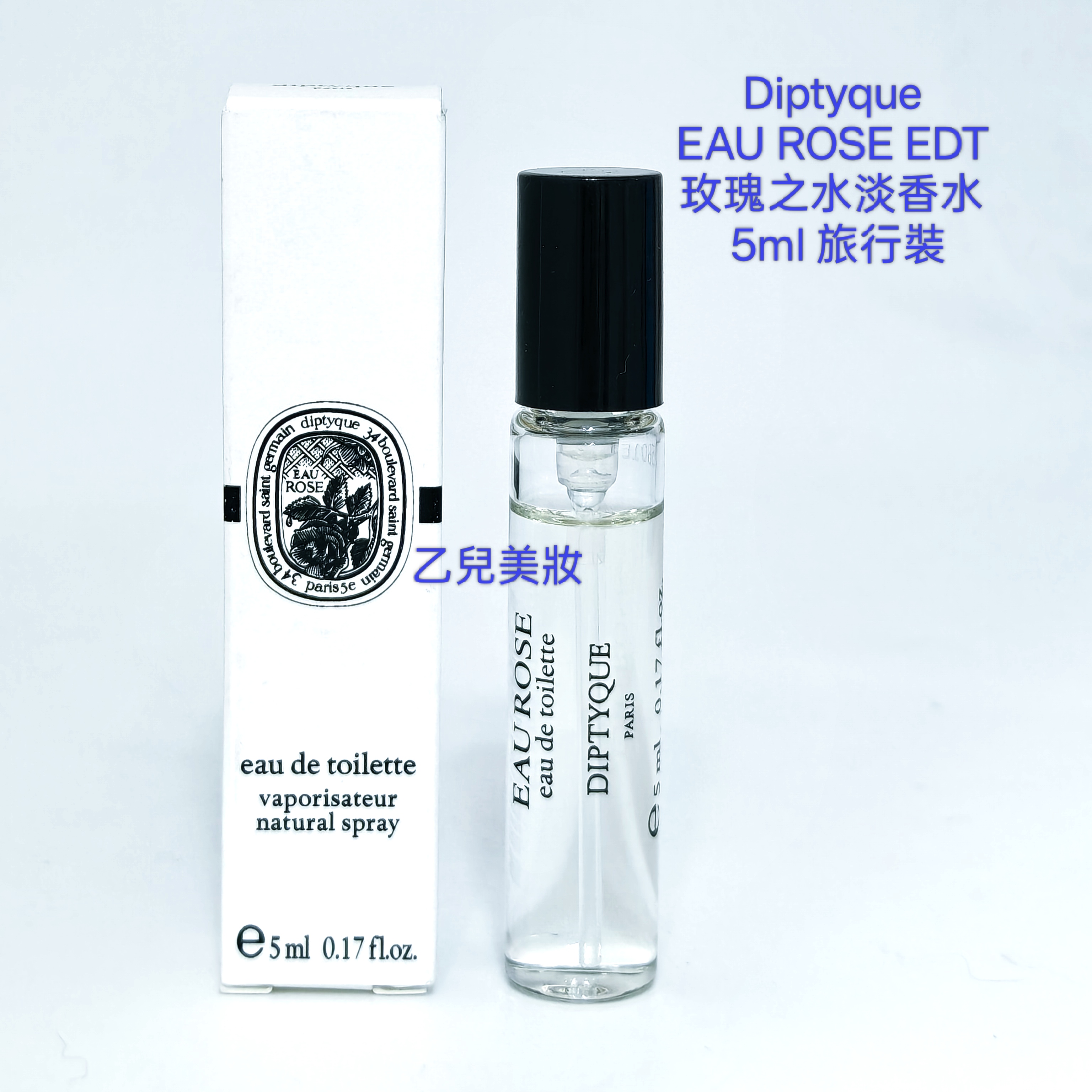 Diptyque EAU ROSE EDT 玫瑰之水淡香水 5ml 旅行裝
