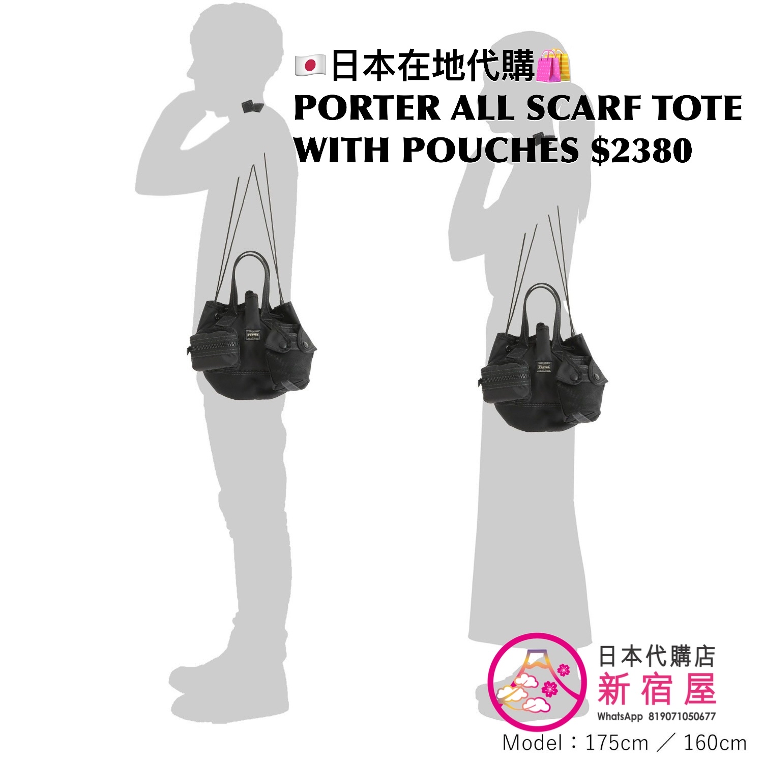 PORTER ALL SCARF TOTE WITH POUCHES
