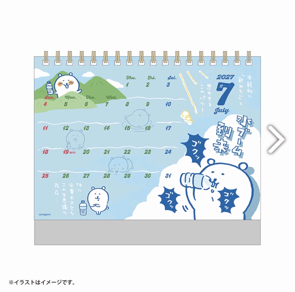 自嘲熊 2027年月曆｜預訂
