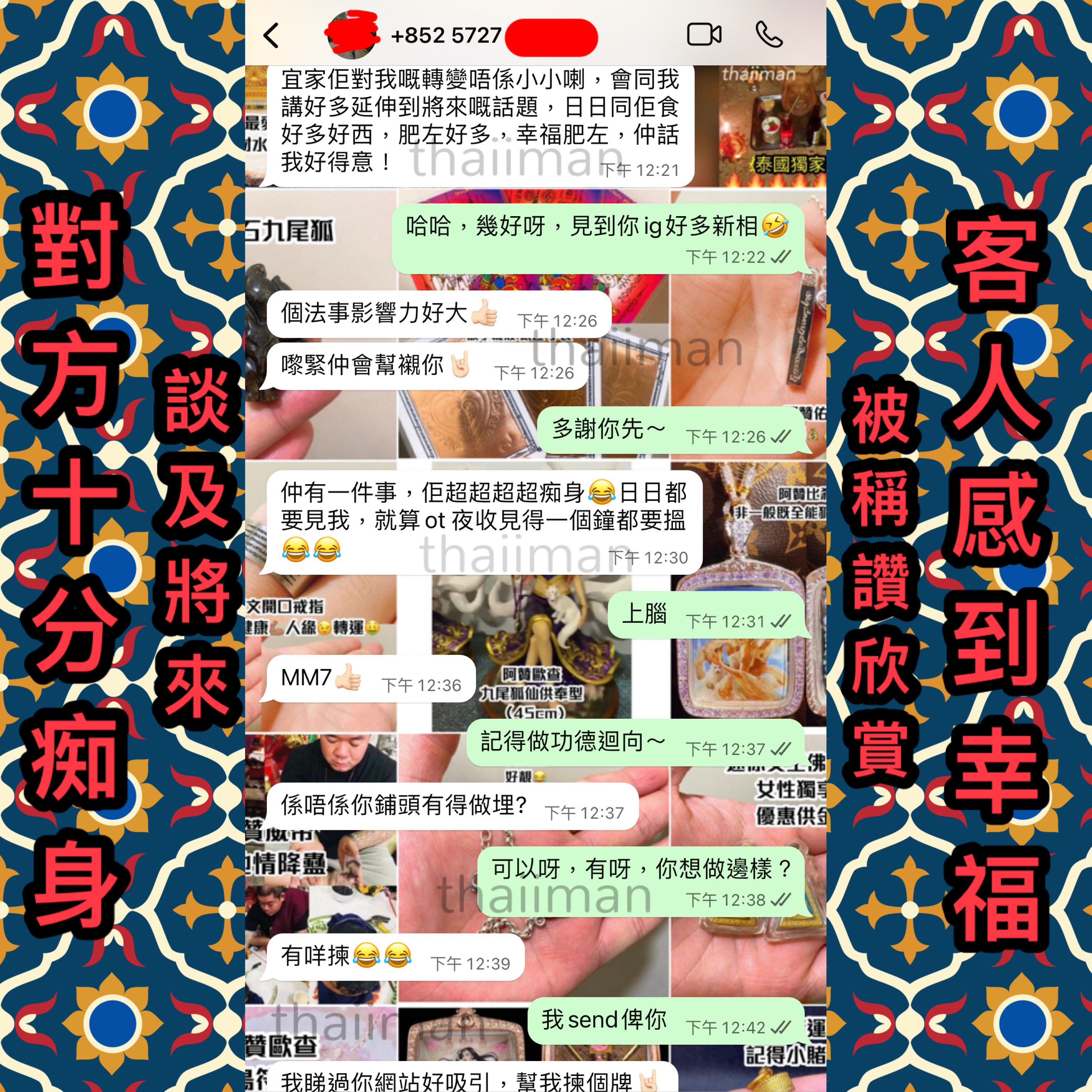 💗對方願意談及將來、對客人加倍好