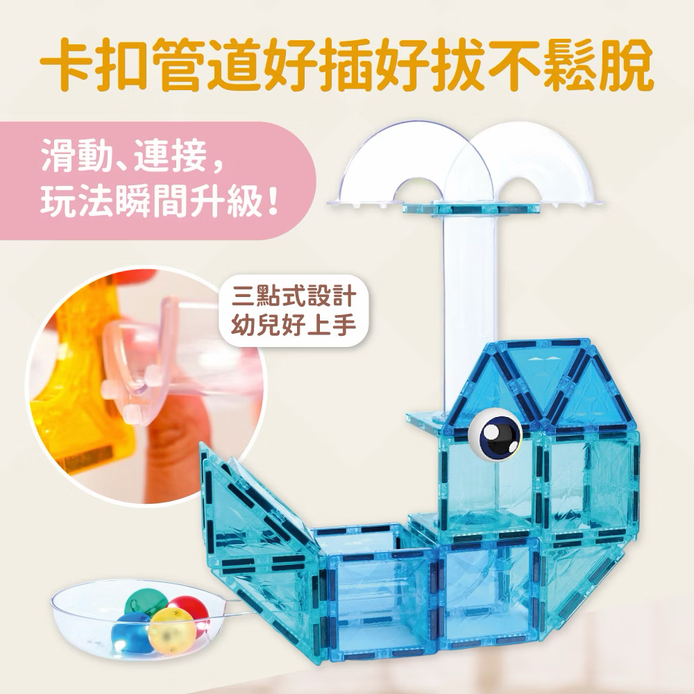 Mamayo 磁力片-滾球城堡夢幻組 (100pcs)