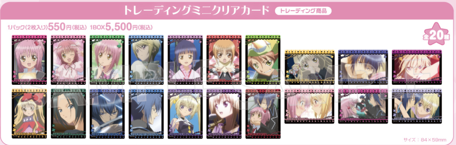 《Pre-Order》場景卡｜守護甜心Shugo Chara! Mofu Mofu Toys POP UP SHOP (26SC127-P)