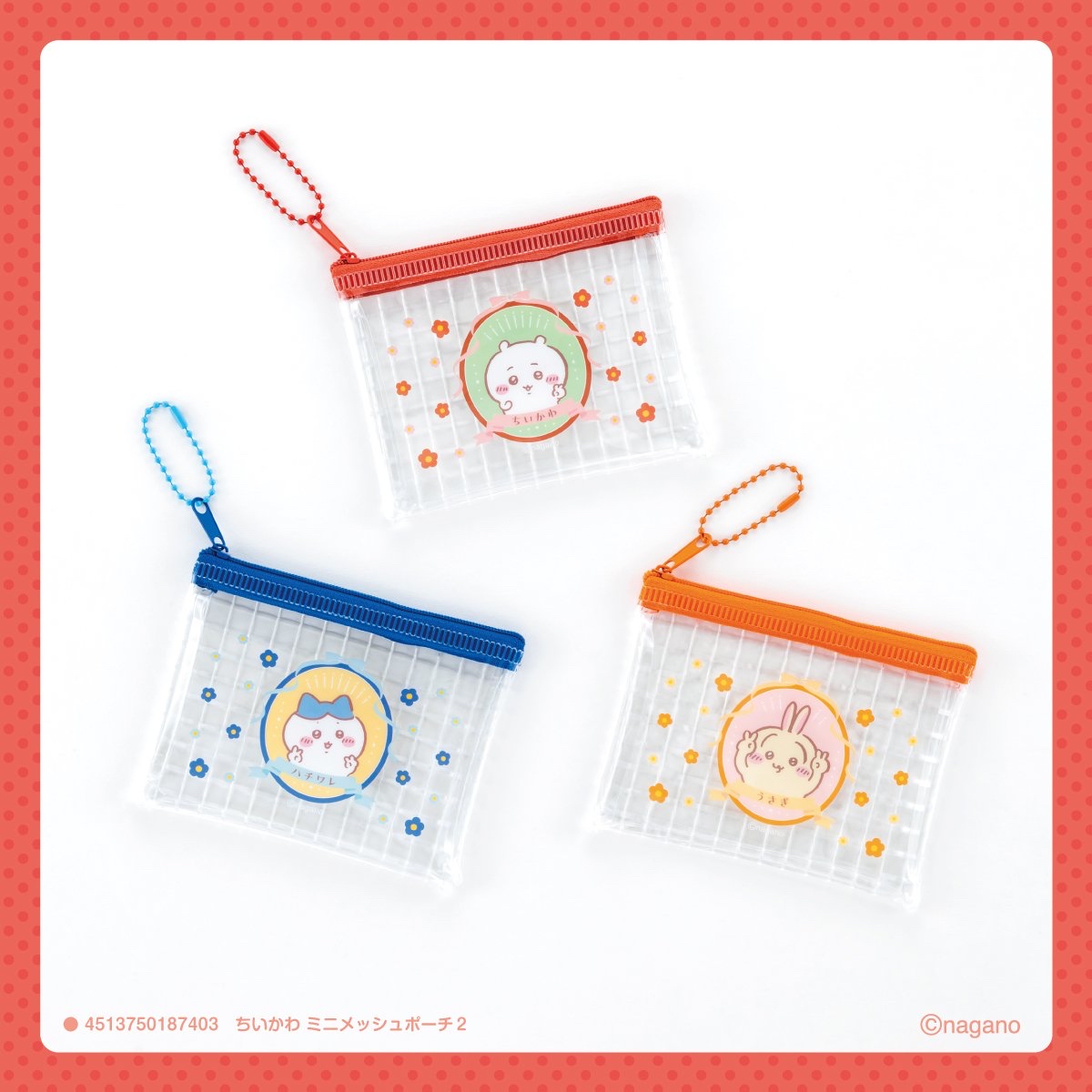 四月連線貨品 - 日本 CHIIKAWA 110yen 迷你收納袋