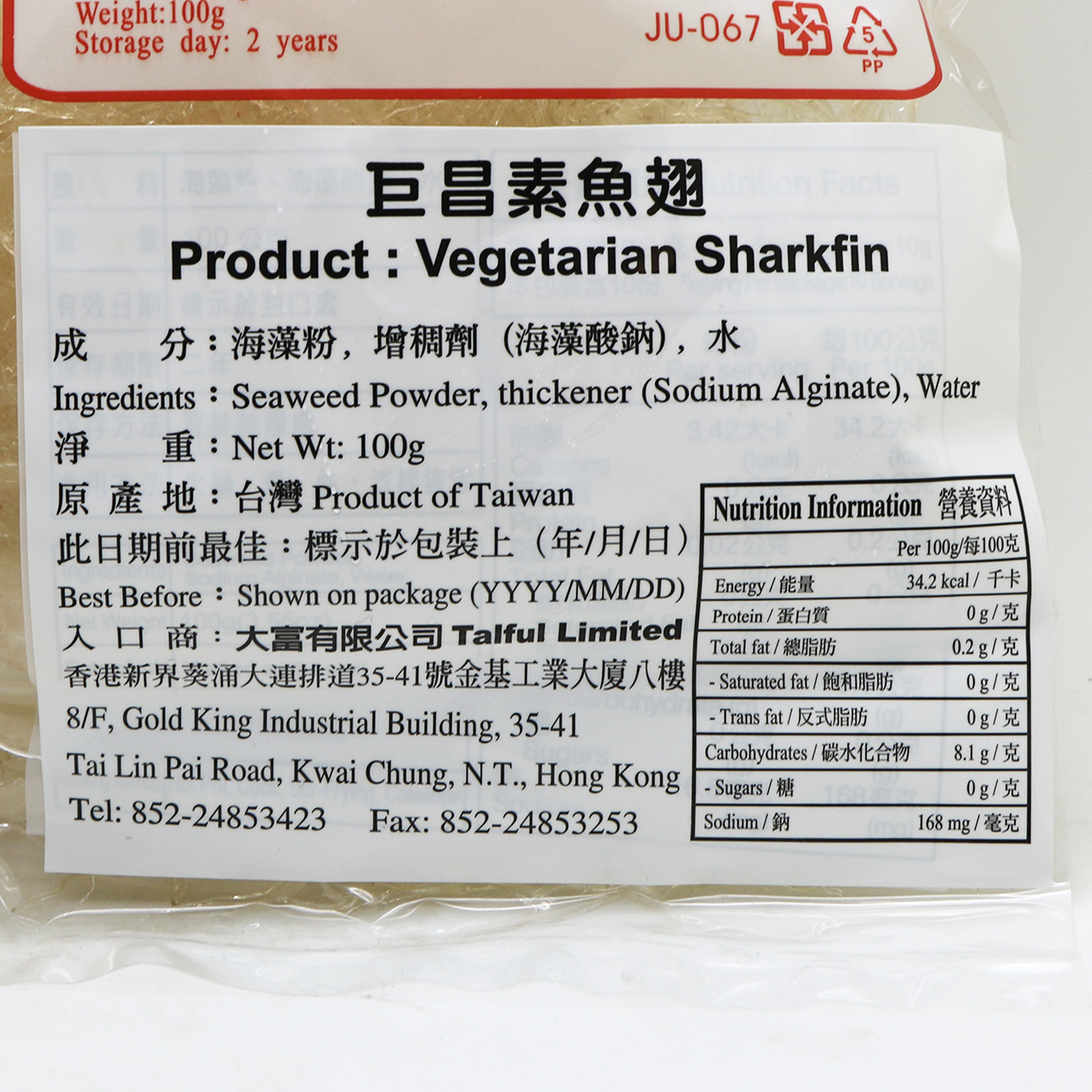 巨昌-素食魚翅(純素) 100g/ Vegetarian Sharkfin (Vegan) 100g