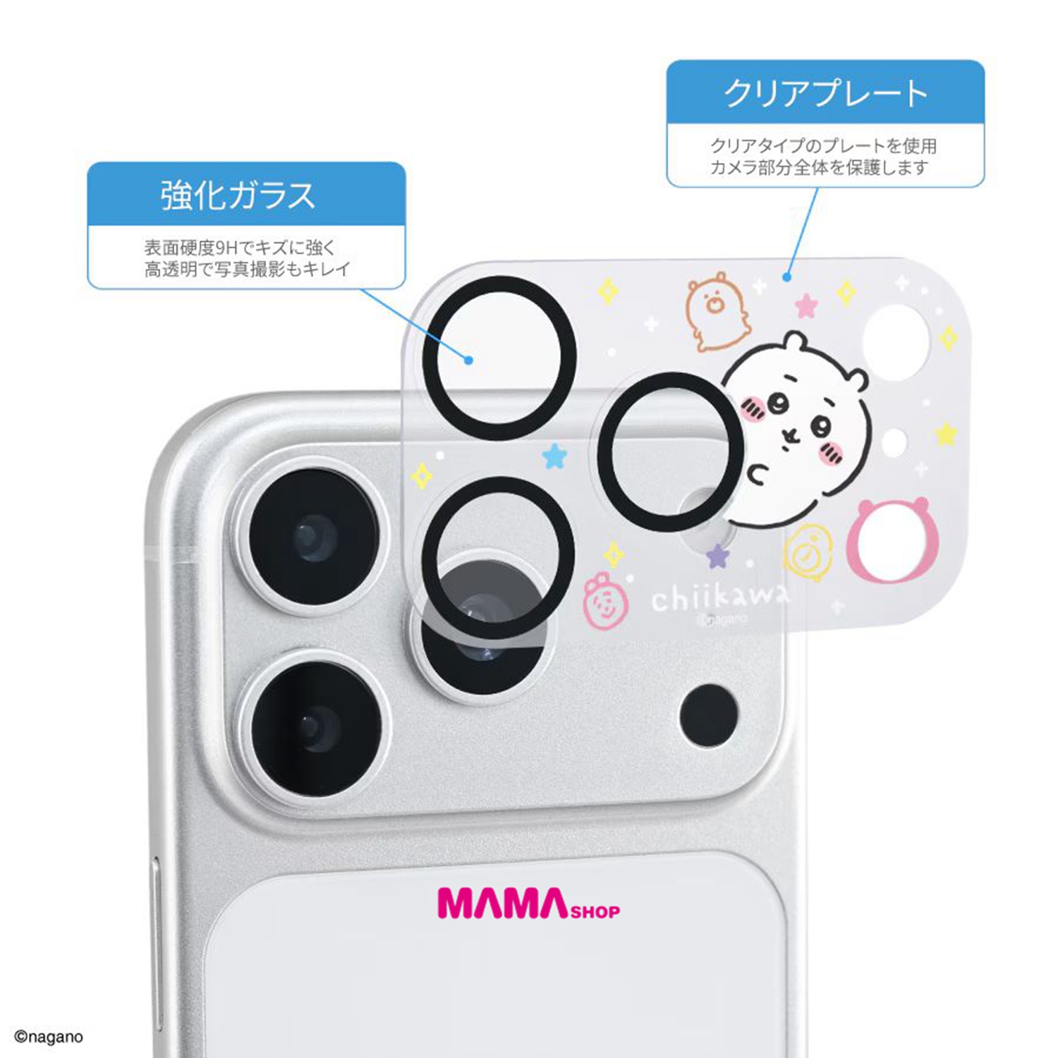 日本直送Chiikawa iPhone 18 Pro 全覆蓋玻璃鏡頭貼