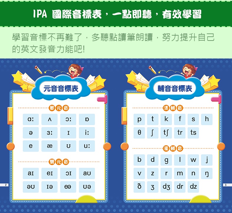 峰芸 英漢圖畫字典 點讀書