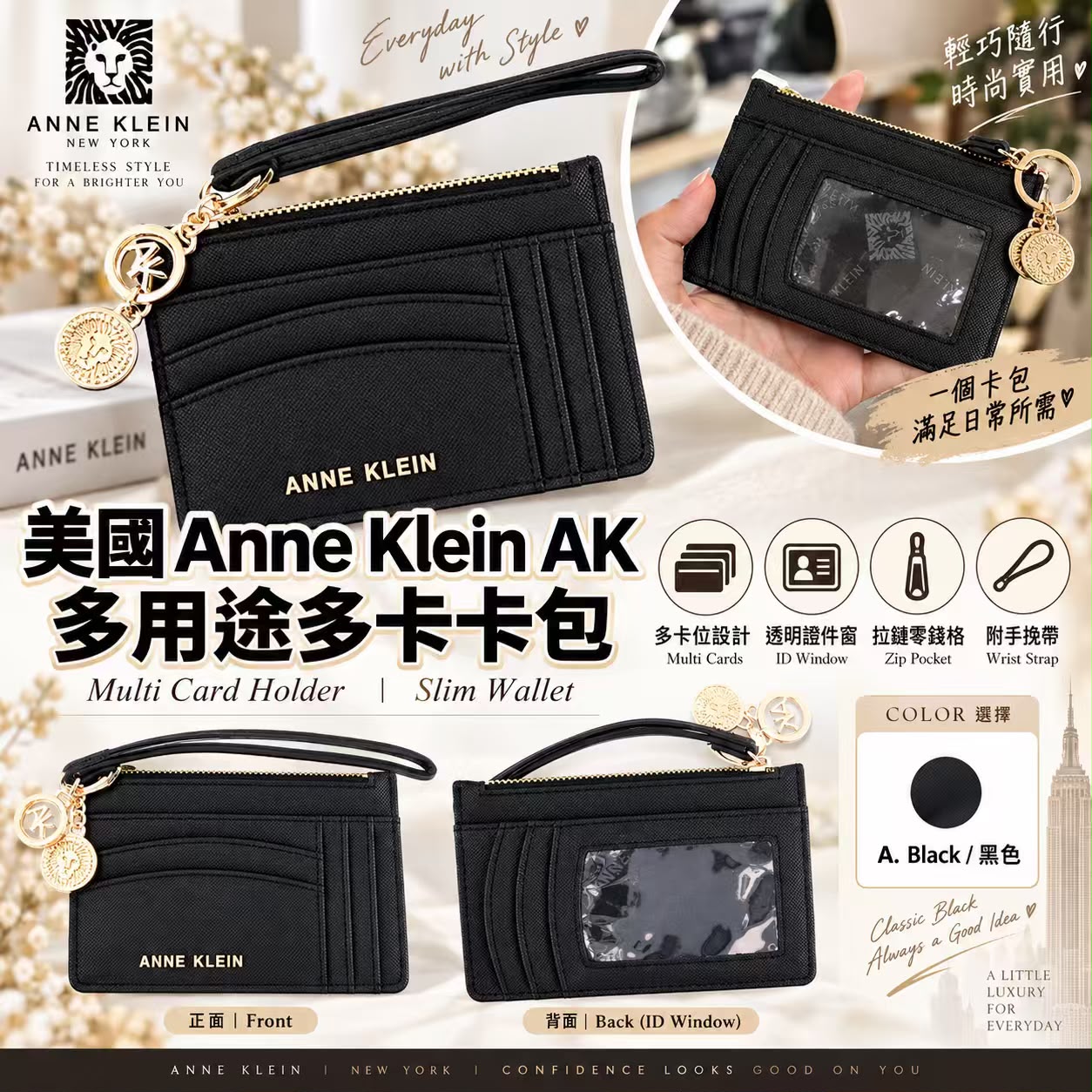 【預訂】美國 Anne Klein 多用途多卡卡包