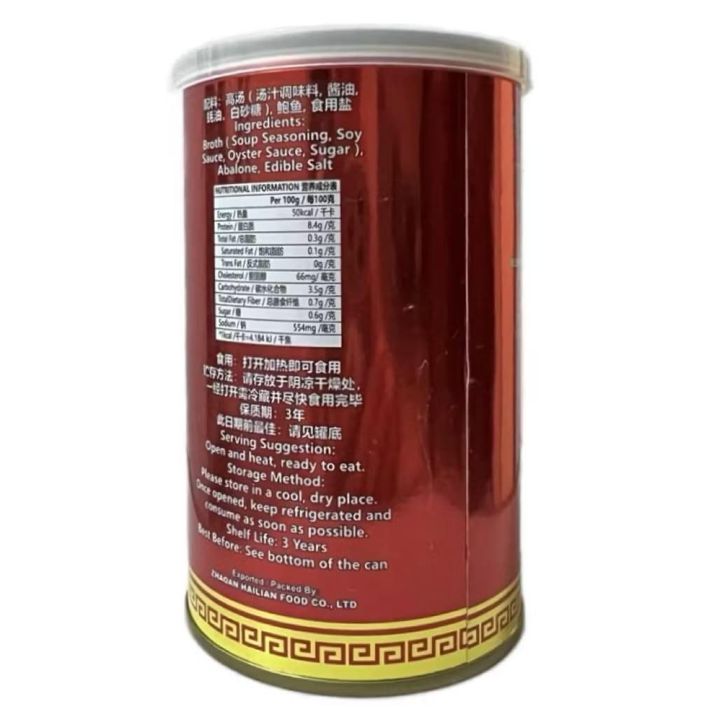 恒发‖ 月亮牌5头红烧鲍鱼85g/月亮牌王5头清汤鲍鱼85g Moon Brand South Afrika Braise /Clear Soup 5pcs Abalone Can 85gm