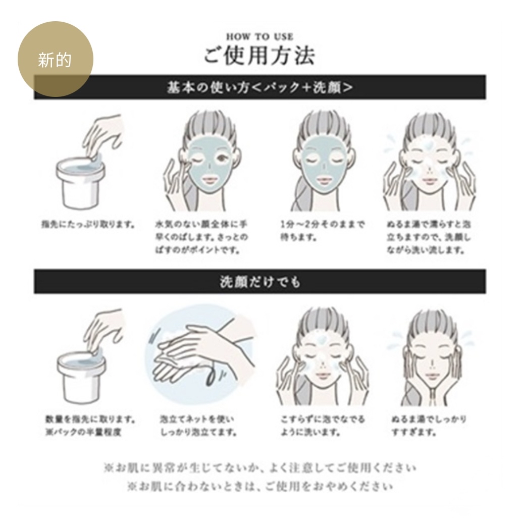 琉球海洋泥潔面皂（島檸檬香型）*吸嘴袋裝