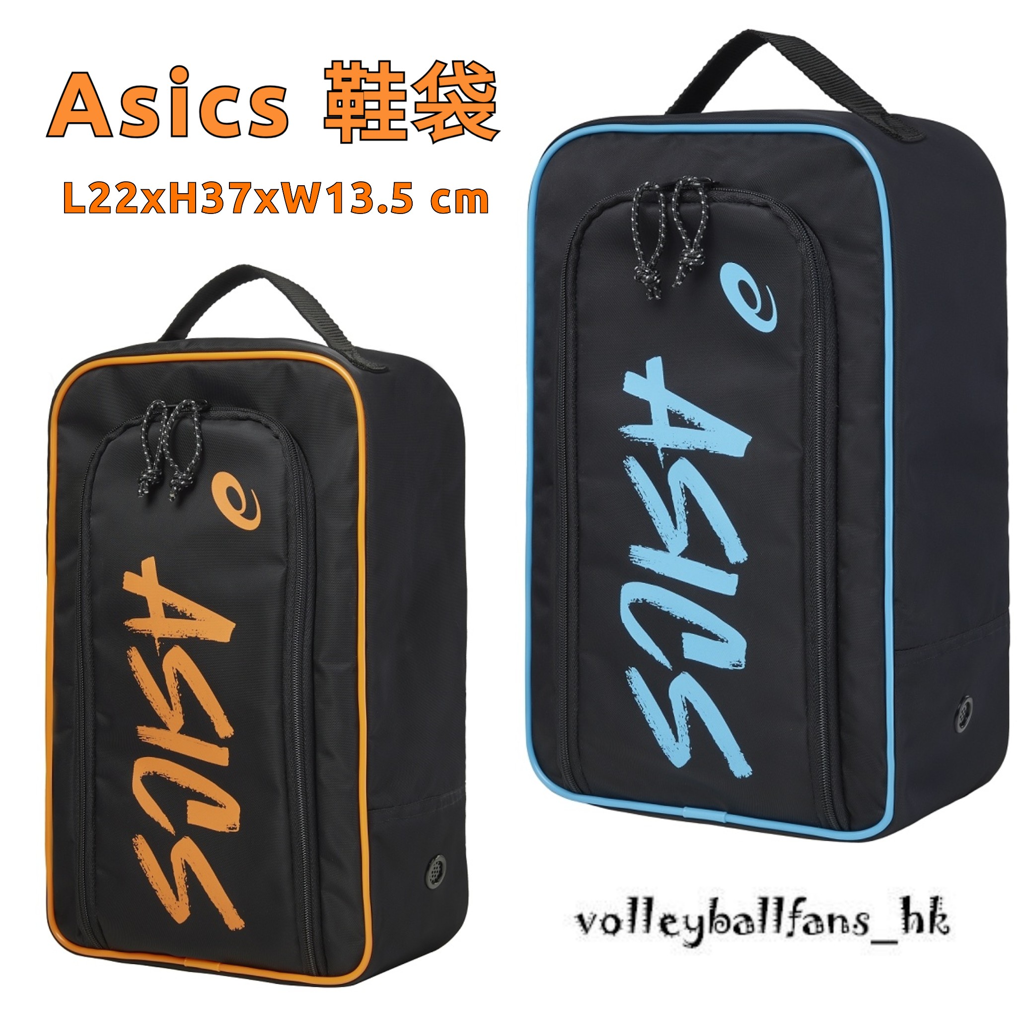 Asics 鞋袋