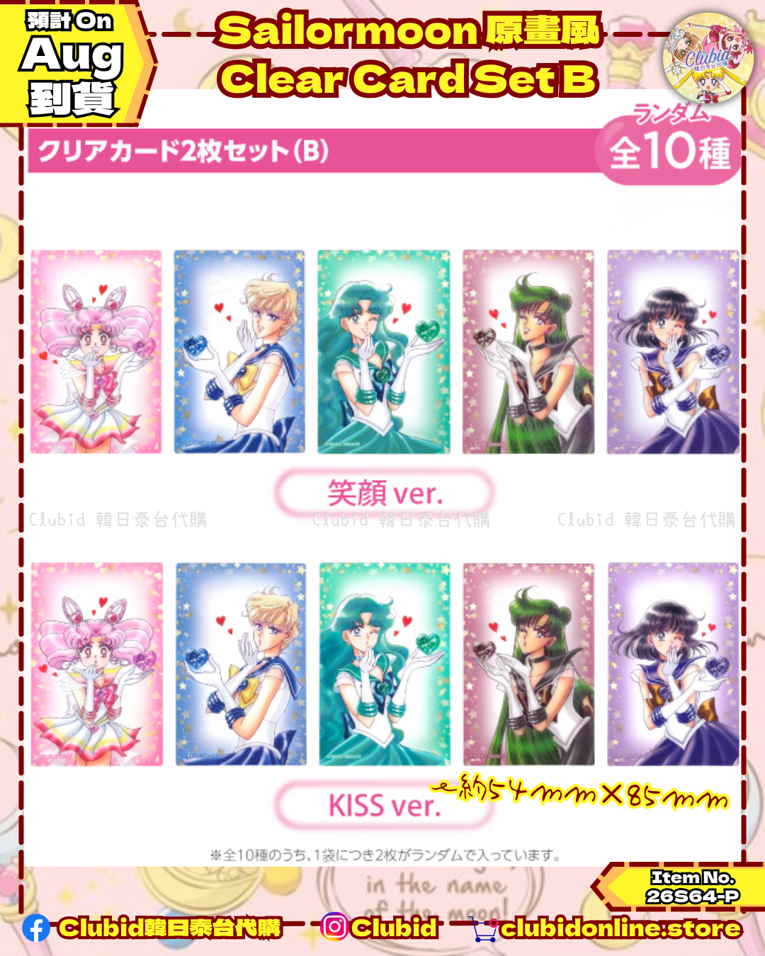 《Pre-Order》原畫風Clear Card Set B｜Sailor Moon Store Original (26S64-P)