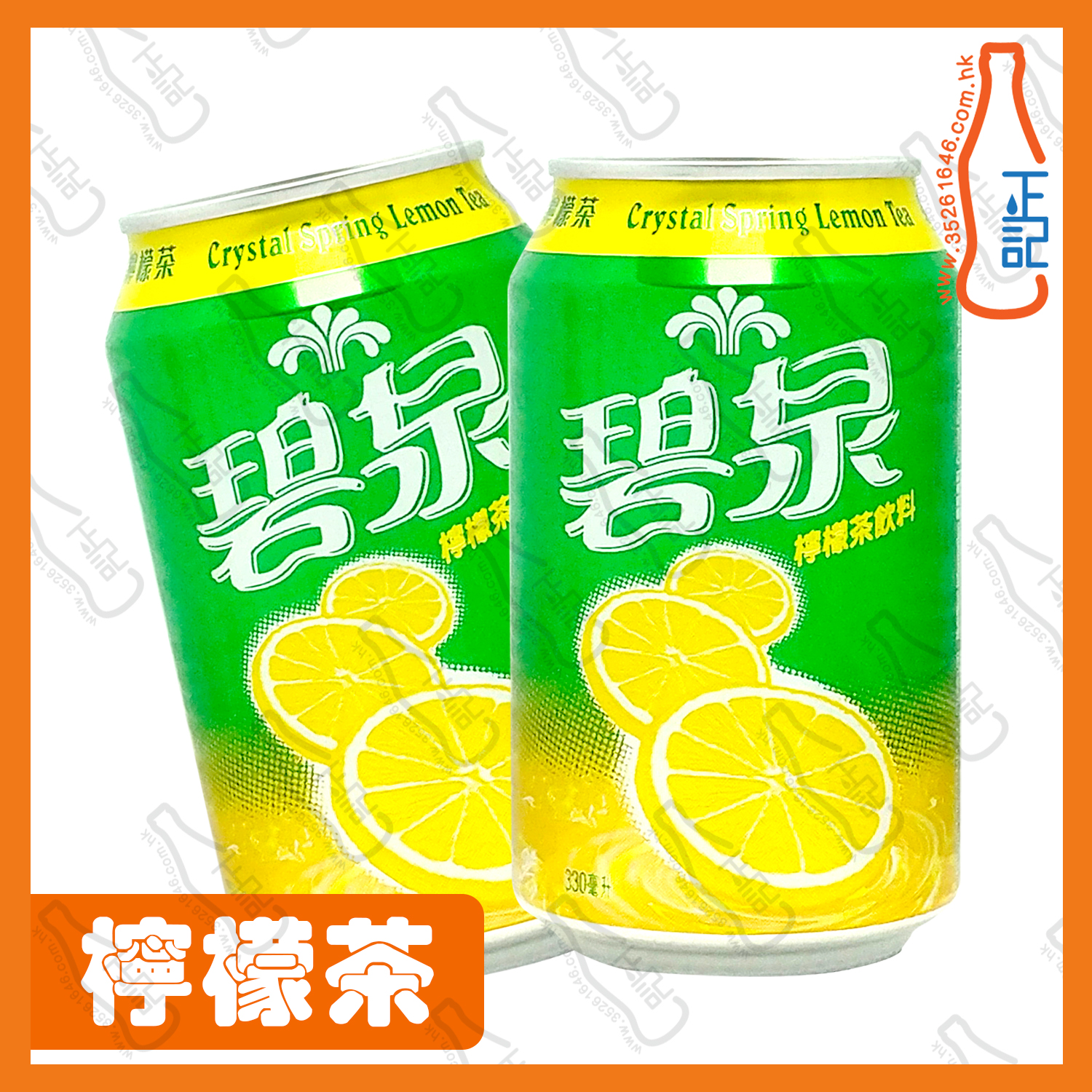 ==碧泉檸檬茶 330ml x 2罐 /份