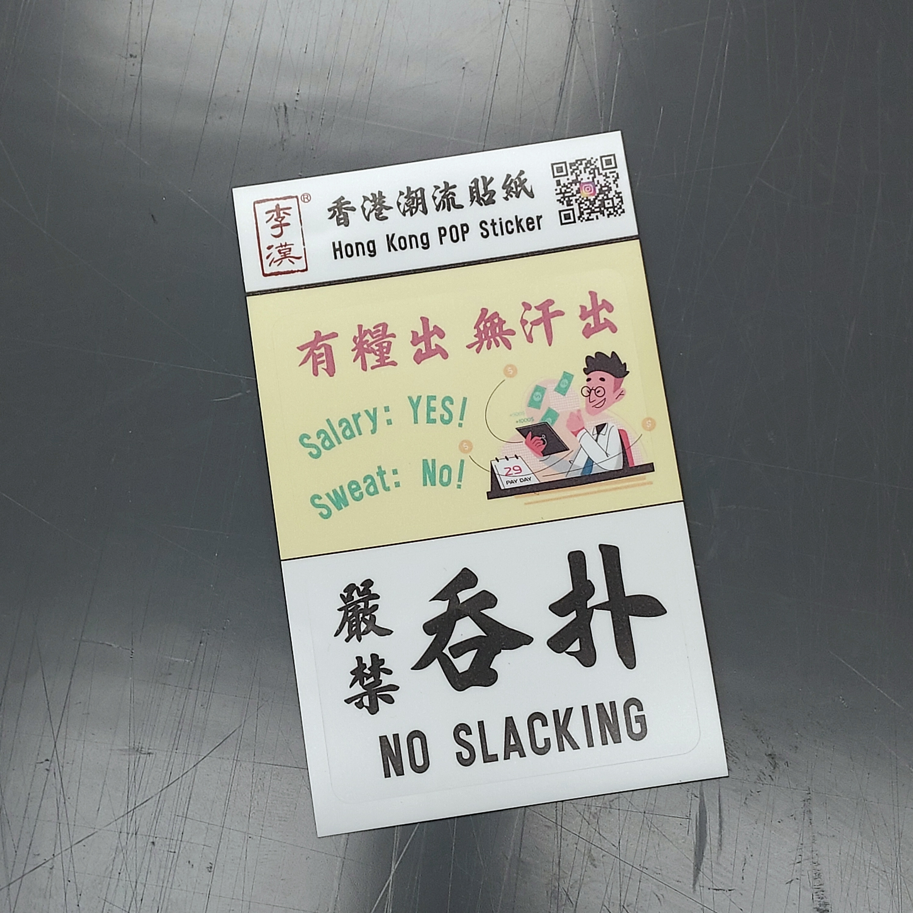 香港潮流防水貼紙（兩片裝）