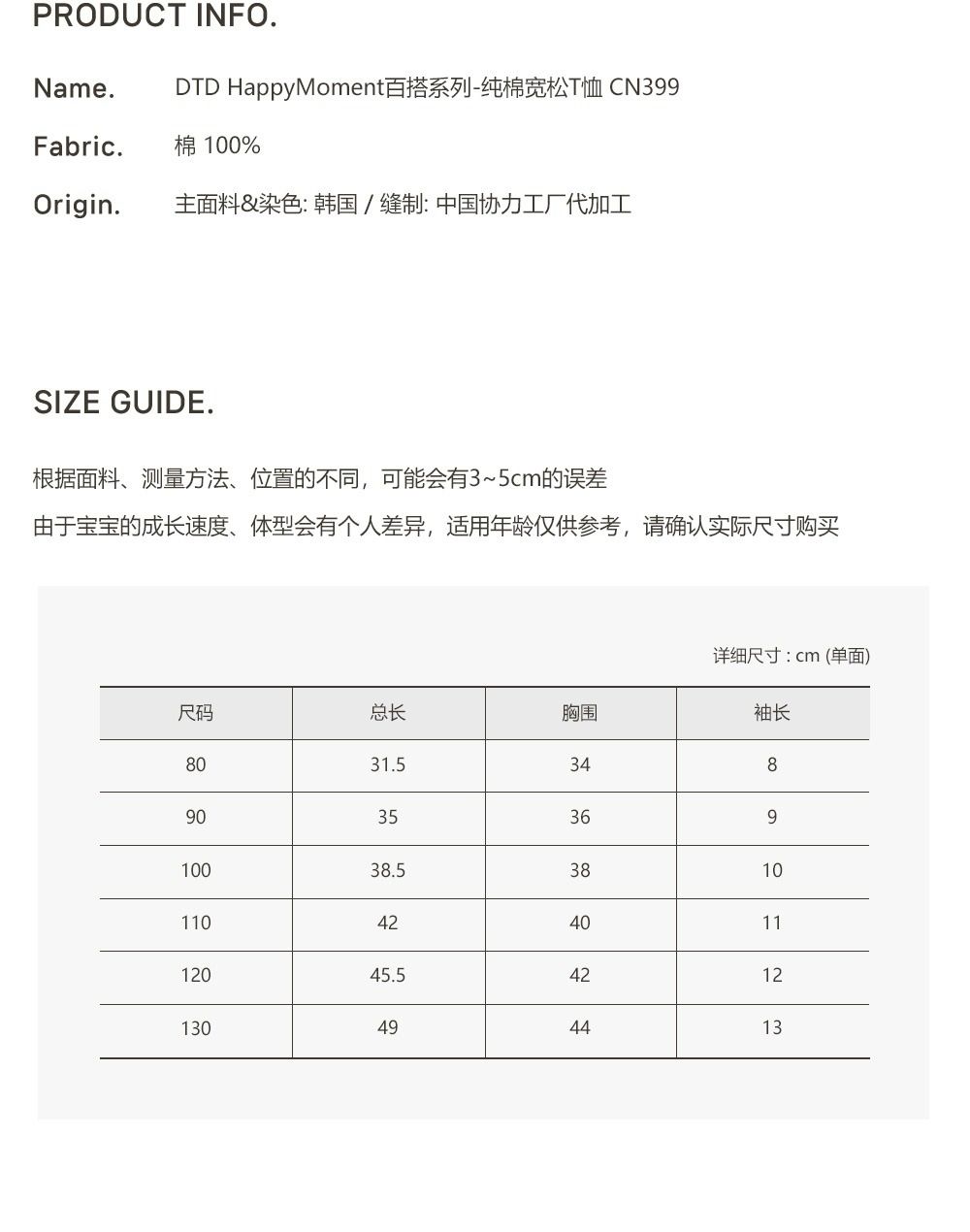 DTD HappyMoment百搭系列-純棉寬鬆T恤