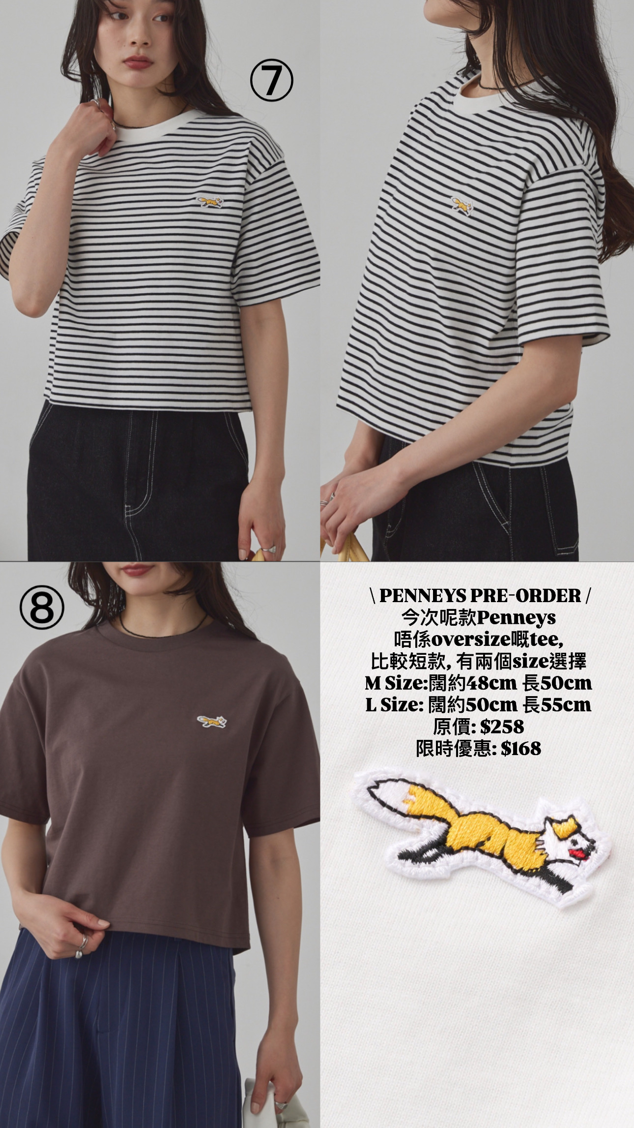 日本Penneys短款衫