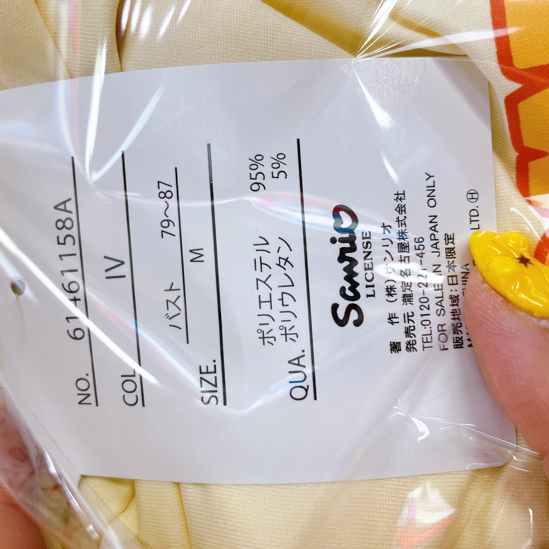 日本直送Sanrio家居套裝黑皮系列ccc