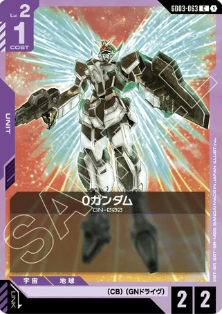 Gundam TCG Card Game - GD03-063 (C) 0 Gundam 