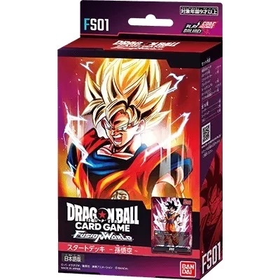 [FS01] DRAGON BALL SUPER CARD GAME FUSION WORLD 預組「孫悟空」 