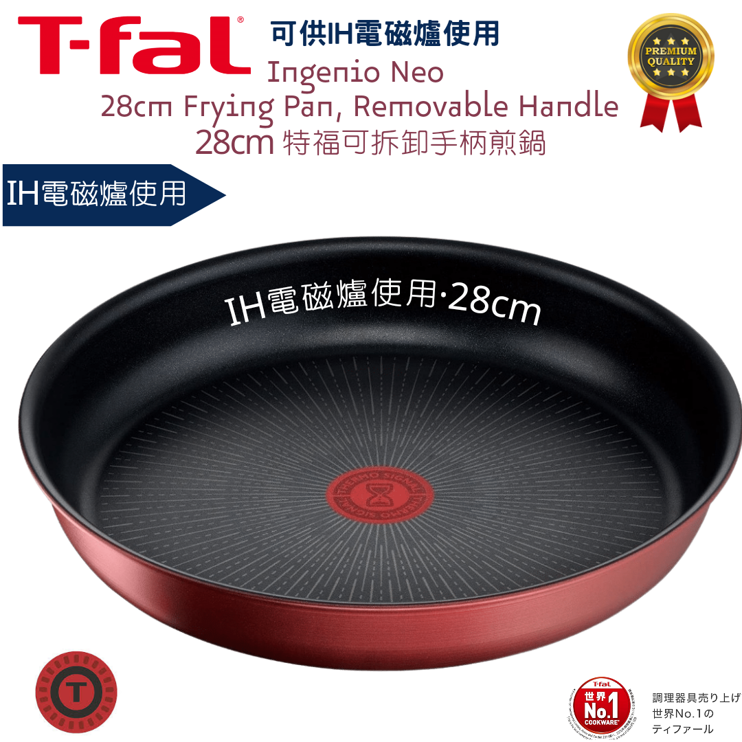 日本特福Tfal tefal ingenio neo可拆卸手柄28cm煎鍋・電磁爐可使用・不黏鑊T-fal 28cm Ingenio Neo Frying Pan, Removable Handle・for induction heater・non-sticky | vBuy 生活百貨 日本特福Tfal tefal ingenio neo可拆卸手柄28cm煎鍋・電磁爐可使用・不黏鑊T-fal 28cm Ingenio Neo Frying Pan, Removable Handle・for induction heater・non-sticky | vBuy 生活百貨