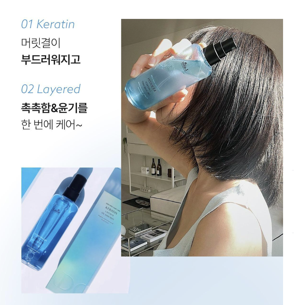 韓國 Lador 角蛋白香水護髮噴霧 +送 香氛護髮油｜Keratin Layered Oil Hair Mist