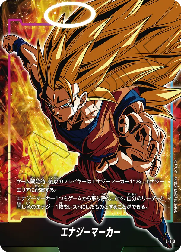 E-118 エナジーマーカー