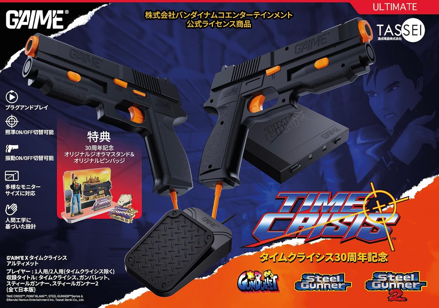 【預售 26年11月 30日】**日文外盒** G'AIM'E 電視遊戲機 極致版 / Plug & Play TIME CRISIS Gun for Modern TVs (Ultimate)  日文 (日本版) PO1072