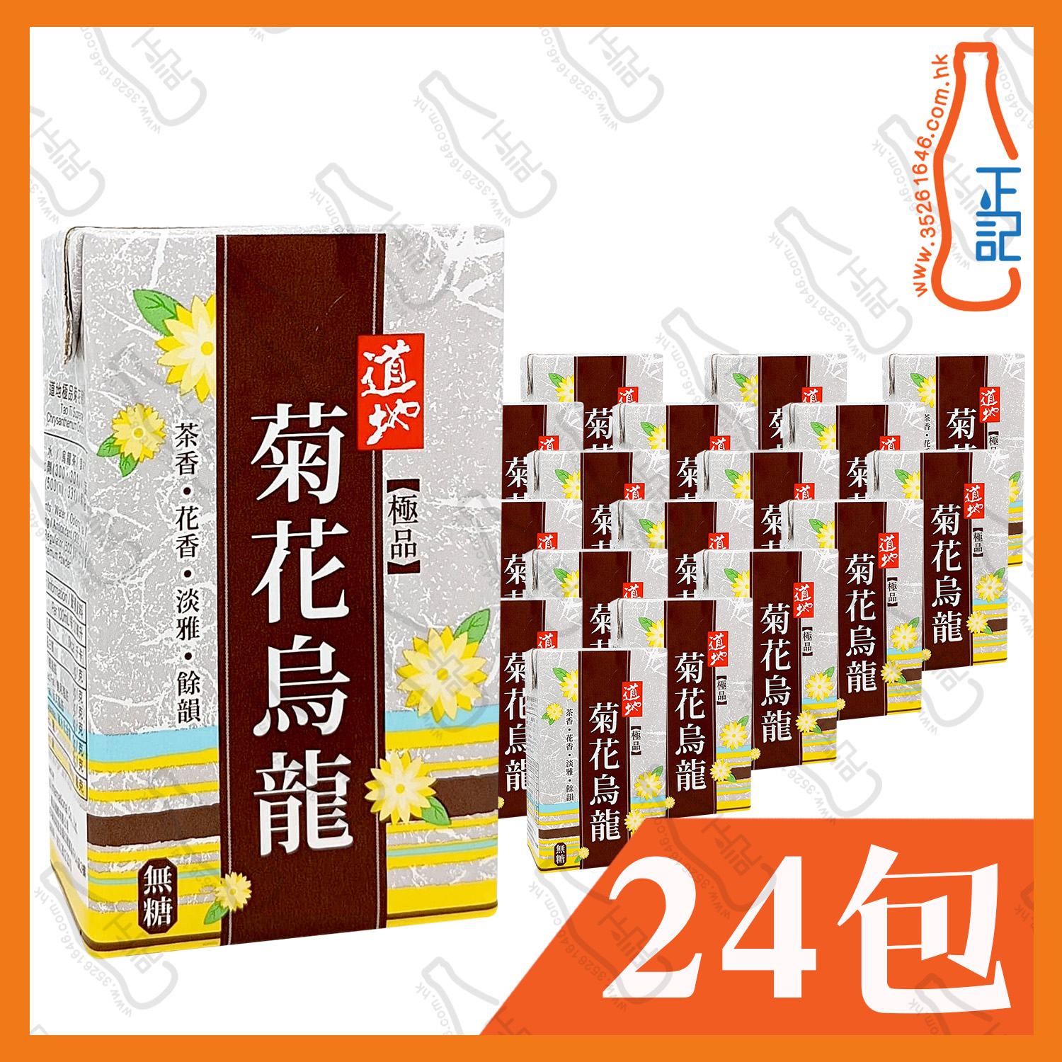 (紙包) 道地 極品菊花烏龍茶 250ml x 24包 /箱