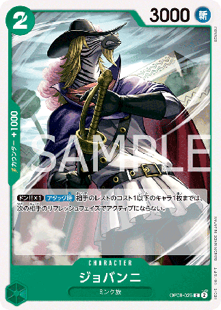 One Piece TCG Card Game - Op08-026 (C) Giovanni