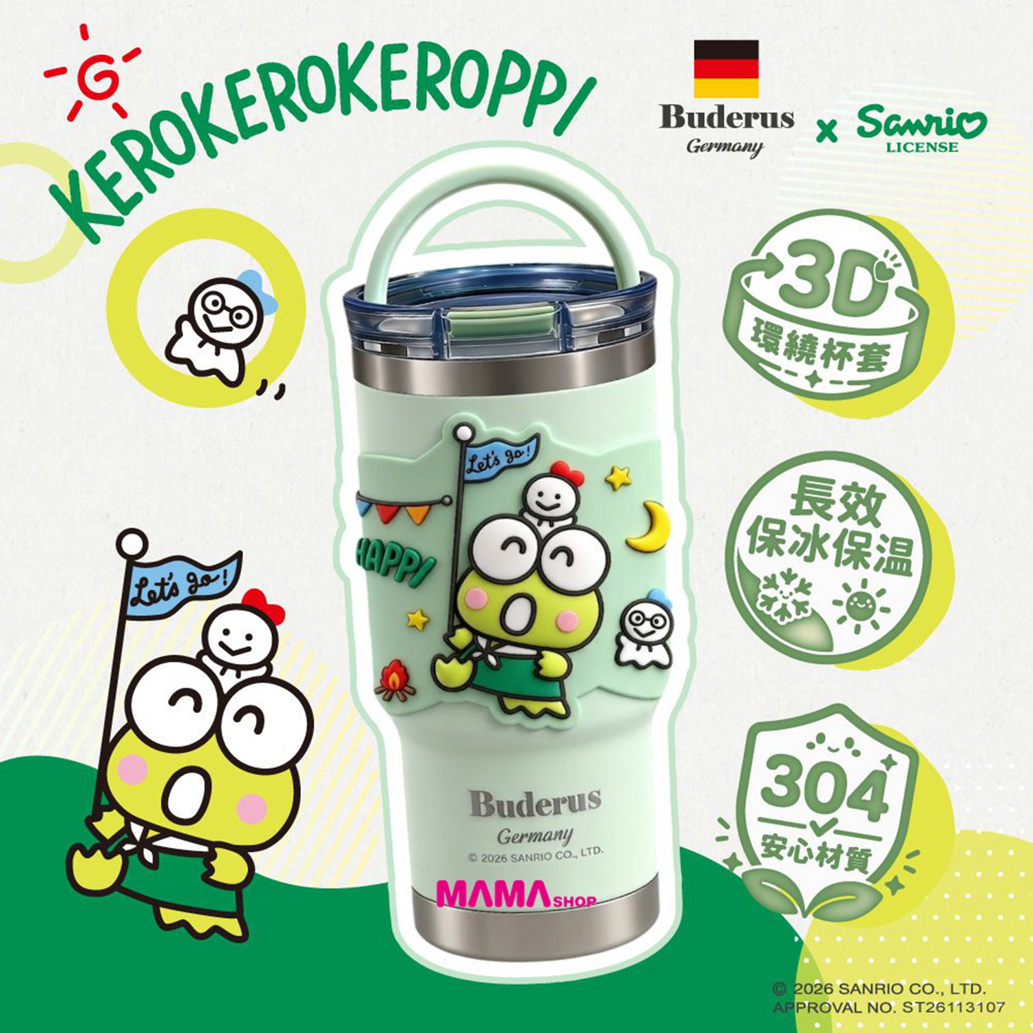 台灣直送Buderus X Sanrio 系列杯套款陶瓷手提樂GO冰霸杯