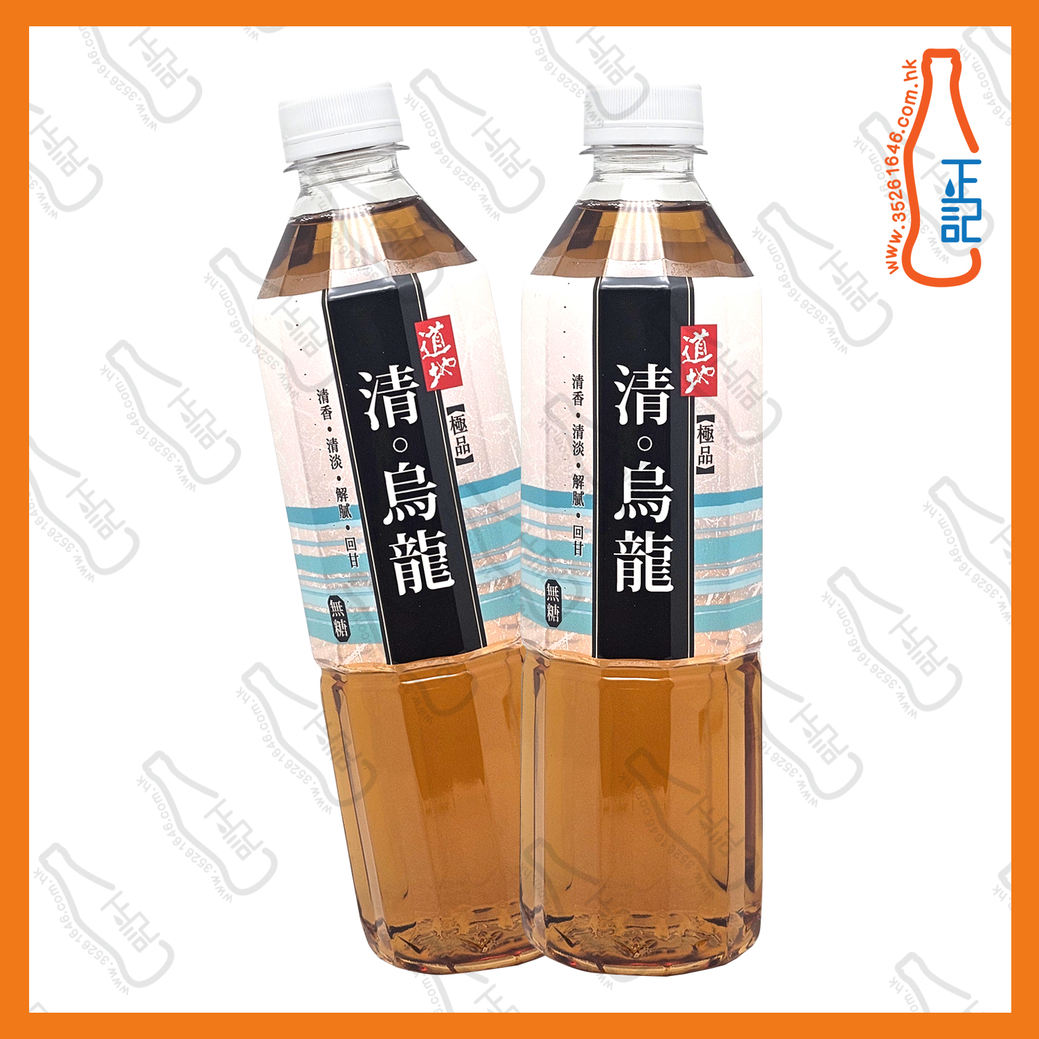 == 道地極品 清 ‧ 烏龍 500ml x 2支 /份