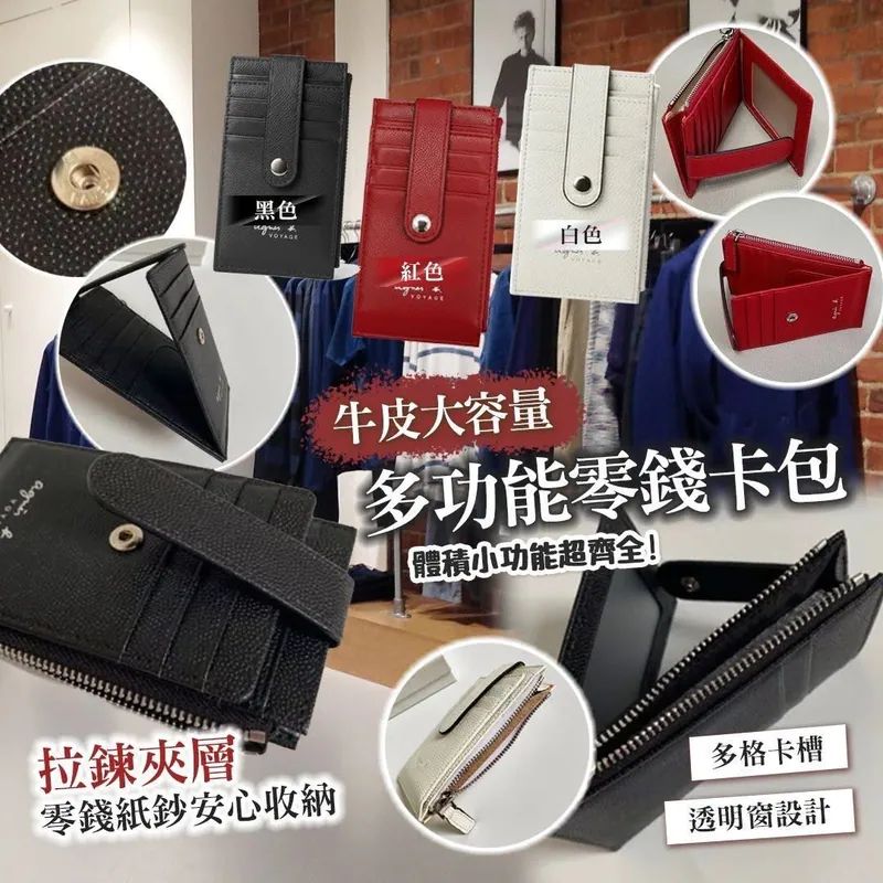 $120件。2件起$110件。Agnes b 牛皮大容量零錢卡包