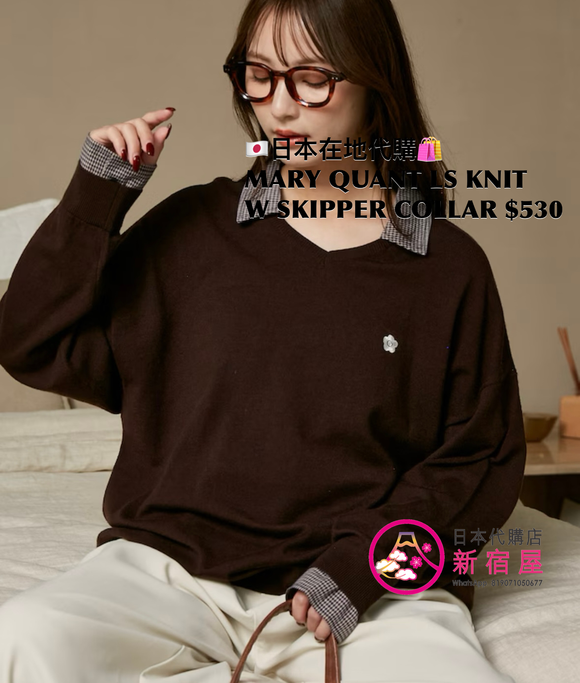 MARY QUANT LS KNIT WITH SKIPPER COLLAR
