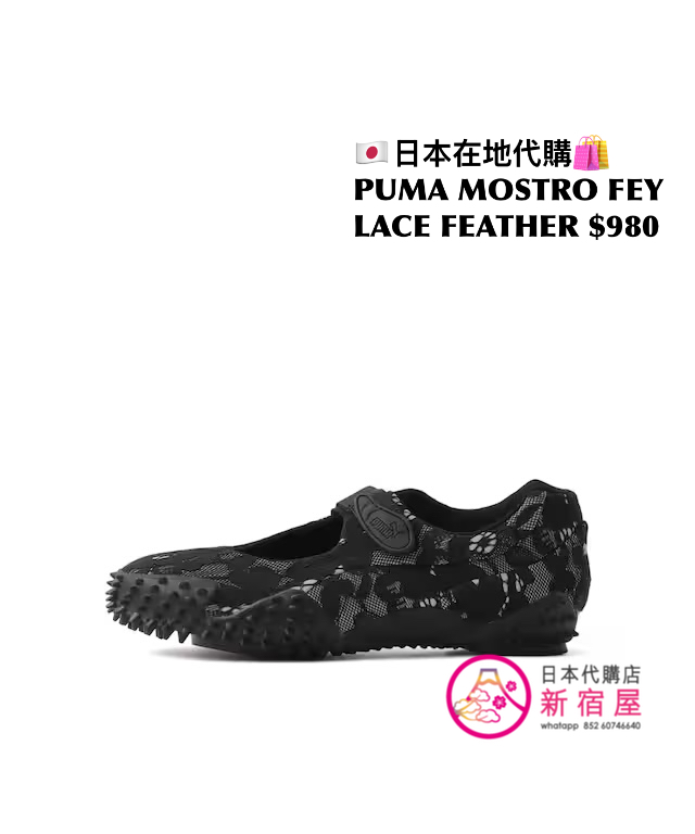PUMA MOSTRO FEY LACE FEATHER