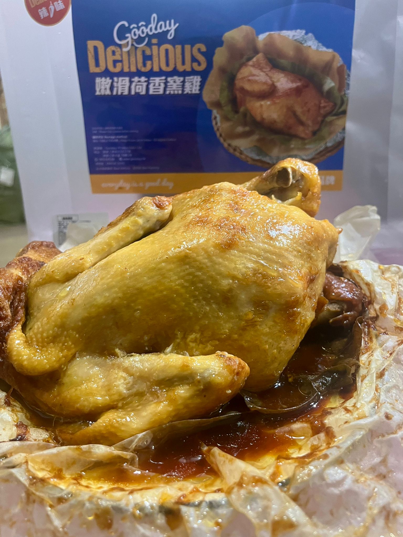 荷香窯雞-香港製造