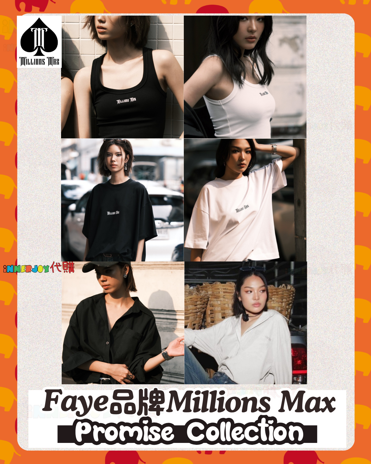 預購 | Faye - 個人品牌 Millions Max " Promise Collection " 系列