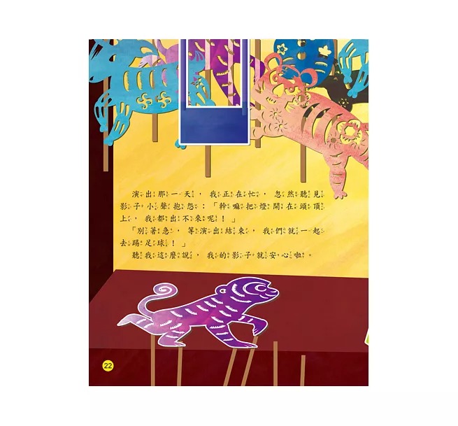 螢火蟲 兒童科學繪本: 我和影子