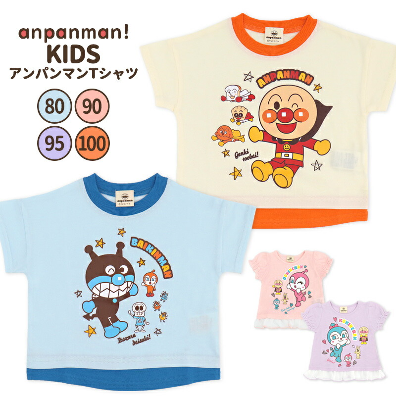 🆕【⭐訂購⭐】🇯🇵  日本直送🌀#麵包超人 短袖 tee［4款選］🌀[PLCA-0263] [260415]