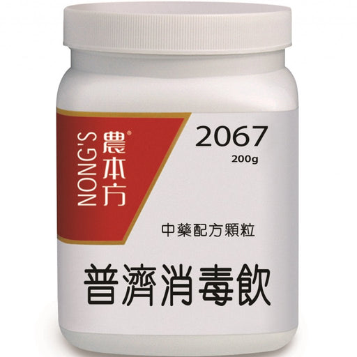 農本方® 濃縮中藥配方顆粒 普濟消毒飲 200克