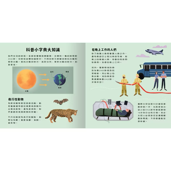 登登登！透光show 點亮夜晚世界！