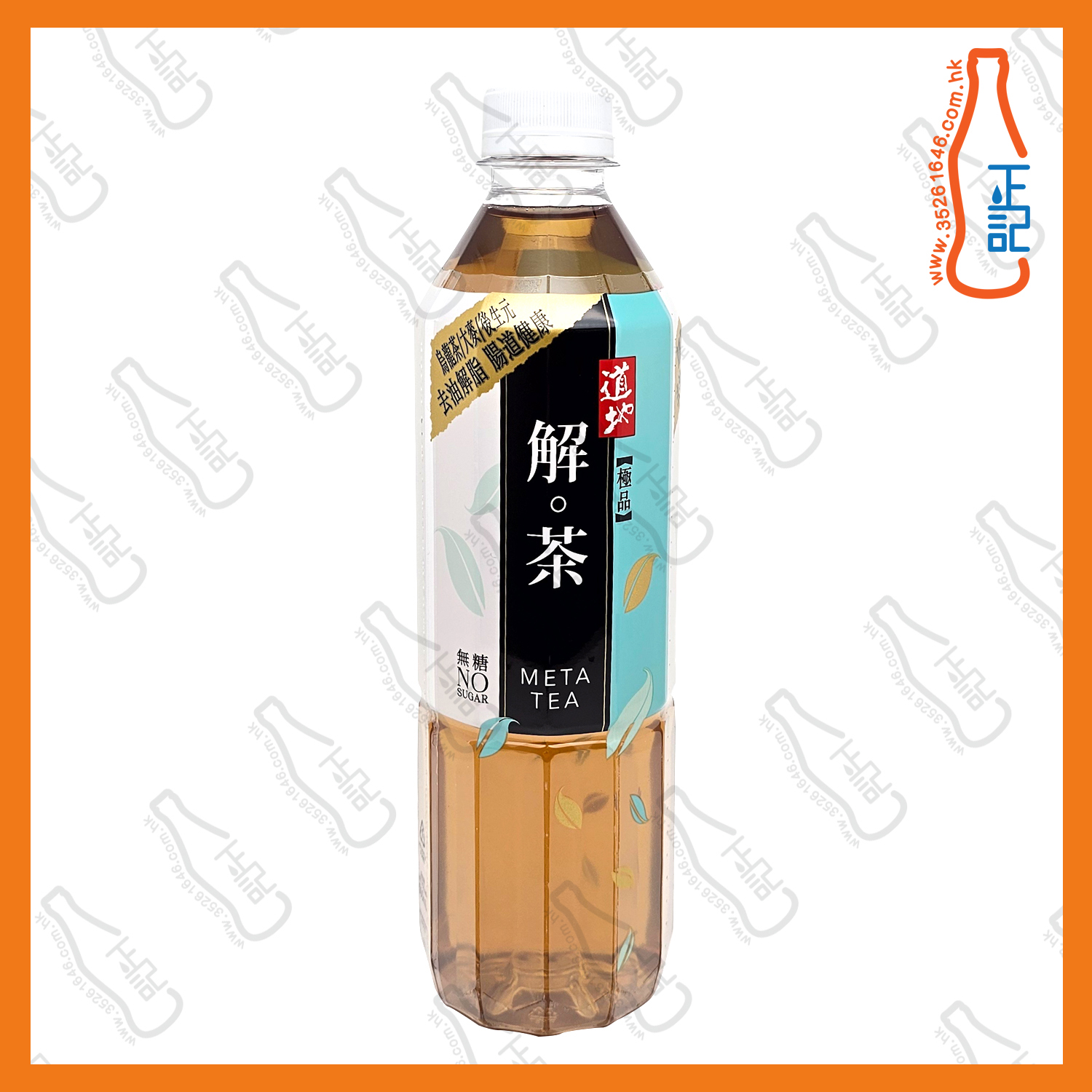 ==(支裝) 道地極品解茶 500ml x 2支 /份