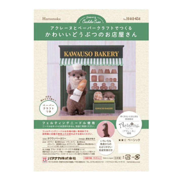 毛氈 須佐沙知子 海瀬