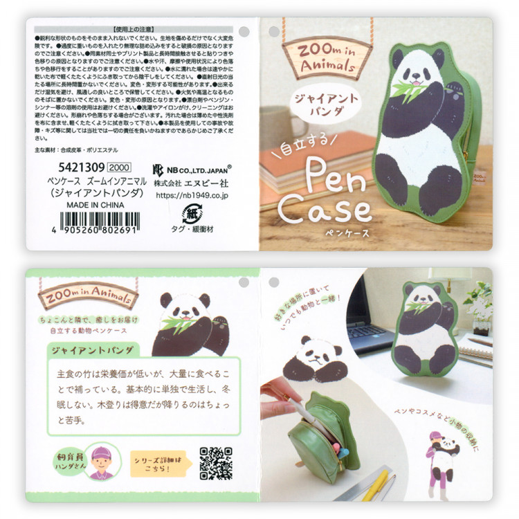 現貨｜ZOOm in Animals 熊貓 日版 化妝袋 (5421309)