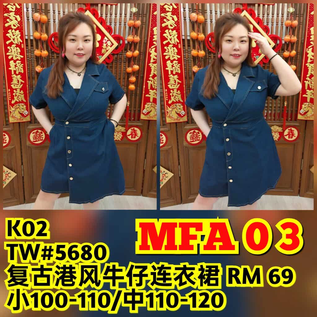 MFA03 TW#5680 复古港风牛仔连衣裙