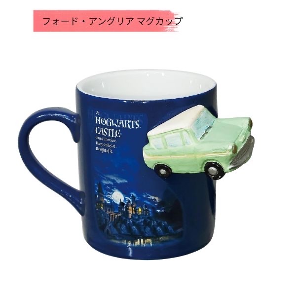 Harry potter杯-車
