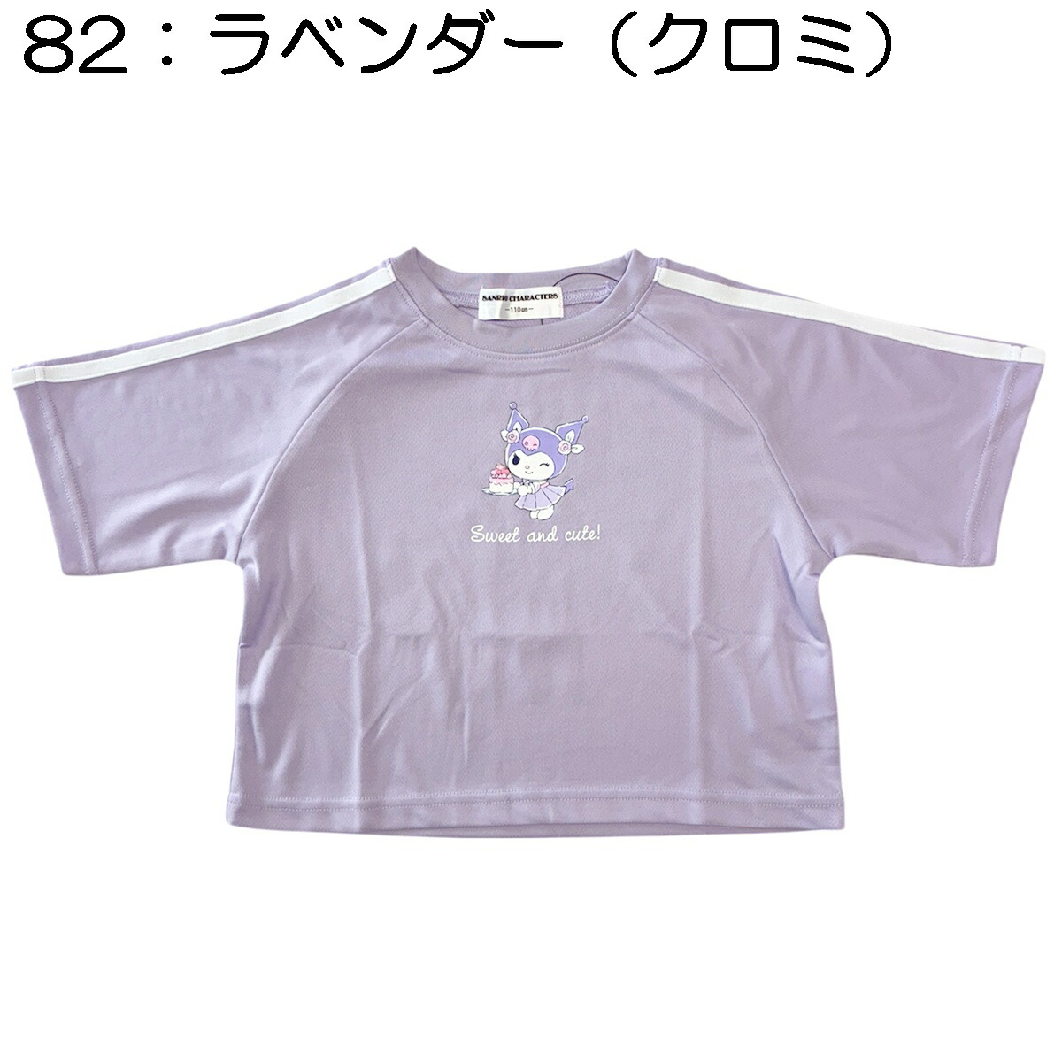 🆕【⭐訂購⭐】🌀 🇯🇵 日本直送 #Sanrio #Kuromi #Cinnamoroll 網眼 短袖Tee［2款選］🌀 [PLDA-0182] [260510]