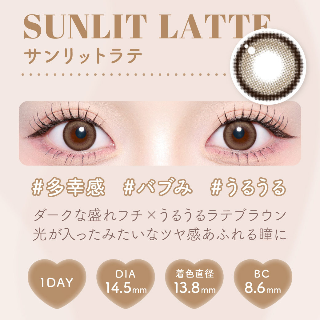 Malun Malun - Sunlit Latte (1day/10p)