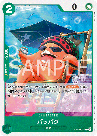 One Piece TCG Card Game - Op07-030 (C) Pappag