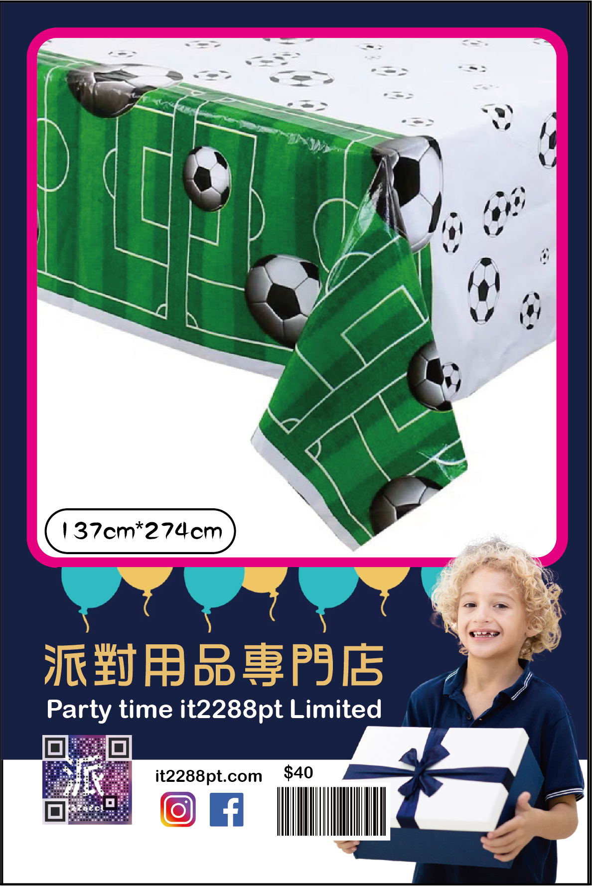 足球派對氣球套裝｜世界盃主題生日佈置｜Football Party Balloon Set