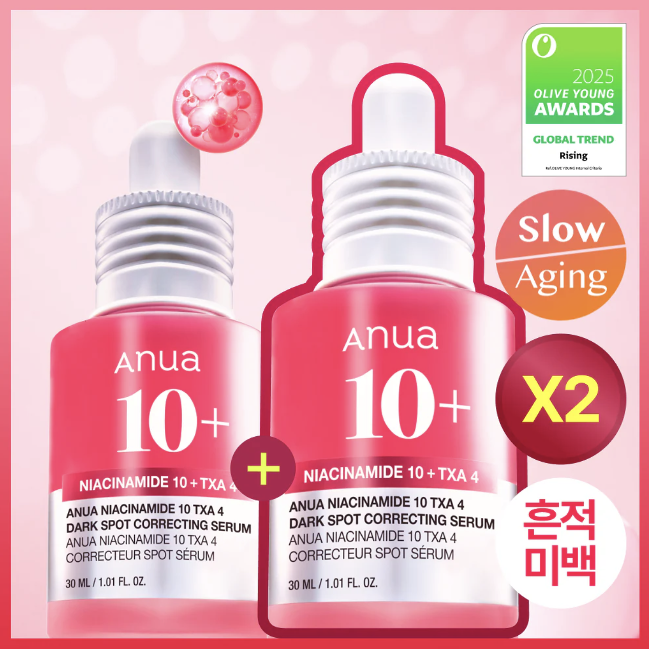 韓國 Anua 煙酰胺 傅明酸 提亮去斑美白精華｜Niacinamide10% + TXA 4% Dark Spot Correcting Serum