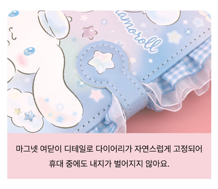 【預購】韓國直送 Sanrio 蕾絲日記